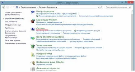Пълно премахване ESET NOD32 Antivirus с компютър