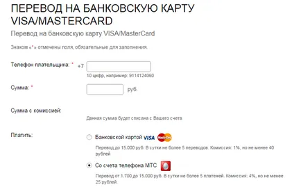Добавяне на номера на кредитни карти MTS Сбербанк - най-добрите начини 3