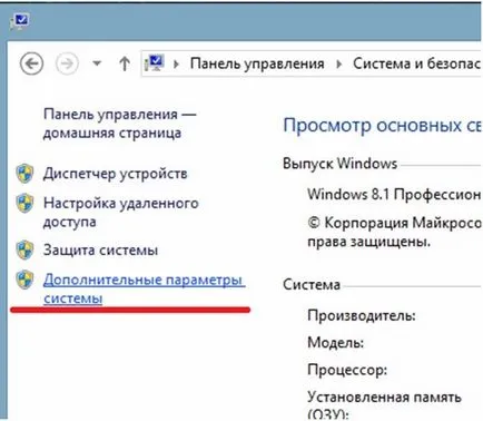 Пълно премахване ESET NOD32 Antivirus с компютър