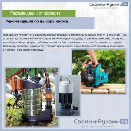 Напояване на градини - машини със собствените си ръце