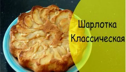 Стъпка по стъпка рецепта за вкусна ябълков пай с ябълков пай