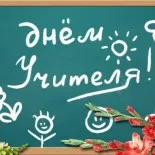 Поздравления и поезия, кутия с идеи и семинари