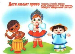 Правно образование на деца в предучилищна възраст