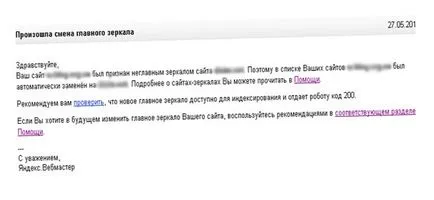 Правилните места за свързване Yandex и Google е правилни лепене домейни WWW и без, за всички на компютъра! (P0zitivnye блогове) Правилните места за свързване Yandex и Google е правилни лепене домейни WWW и без, за всички на компютъра!