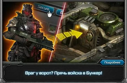 Правила на войната - ядрена стратегия основи