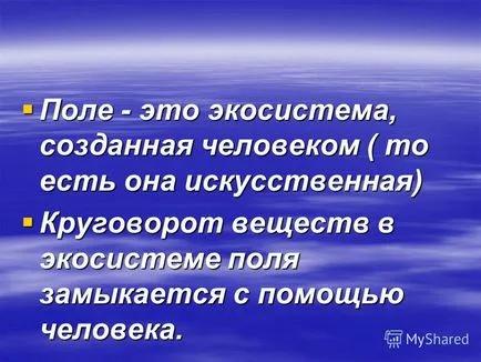 Представяне на област екосистема