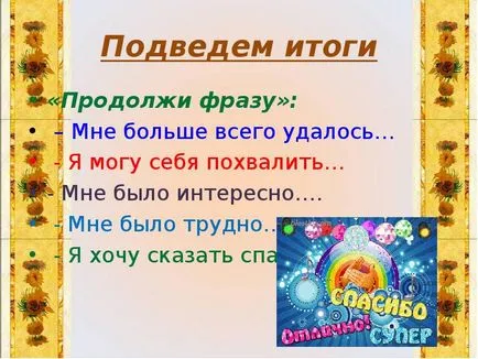 Представяне на каква тема