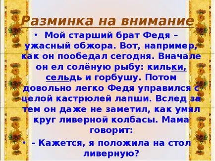 Представяне на каква тема