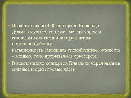 Представяне - инструментален концерт