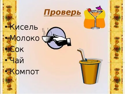 Представяне на каква тема