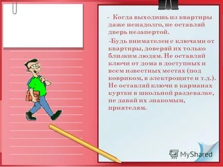 Представяне на клас час - как да се избегне превръщането жертва на престъпление - тълпа School 57 Сочи 2012