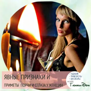 Признаци на увреждане и уроки на мъжа
