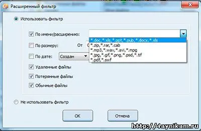 програма за възстановяване на данни