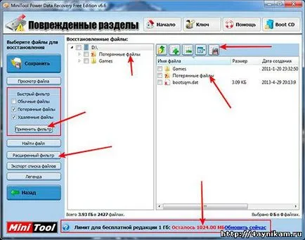програма за възстановяване на данни