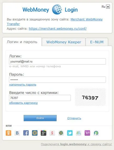 Рецепция WebMoney онлайн