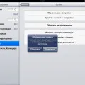 Какво трябва да направя, ако забравя ограниченията за пароли за IPAD (ограничения) Какво трябва да направя, ако забравя ограниченията паролата за IPAD
