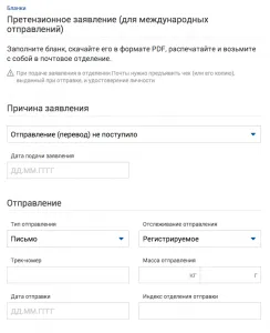 Какво става, ако поща България загубена стъпка по стъпка ръководство, парцел