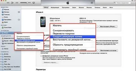 Какво трябва да направя, ако забравя ограниченията за пароли за IPAD (IPAD) Какво трябва да направя, ако забравя ограниченията паролата за IPAD