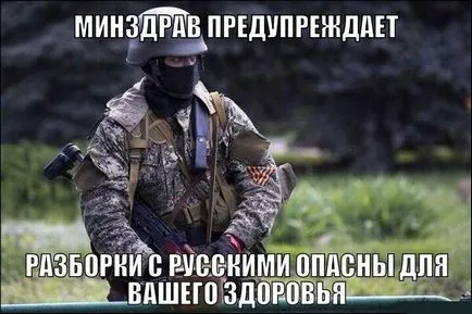 Какво искаш да кажеш думата война