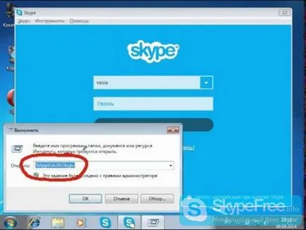 Какво да правите, когато лети Skype съвети и трикове