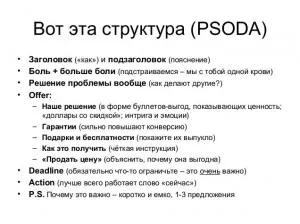 продажби психология