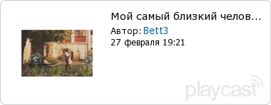 Публикация на проекта най-близките ми хора, на общността, Публикация на проекта най-близките ми хора, общността,