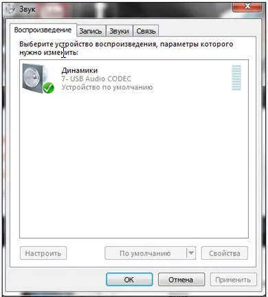 Обикновено USB звукова карта
