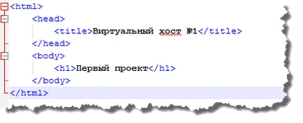 Ние работим с виртуални хостове