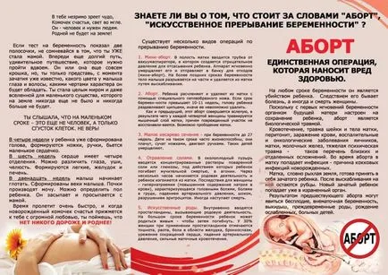 Срещу аборт, Централна Окръжна болница Lyubimsky (срещу) Срещу аборт, Lyubimsky централния район болница