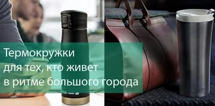 Разликата между изолирани чаши и термос (топлина) Разликата между изолирани купи и термос