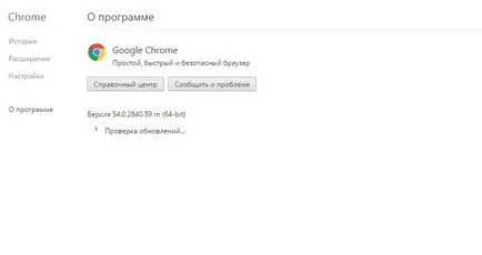 грешка разширение хром мрежа на Google - Отстраняване на проблеми