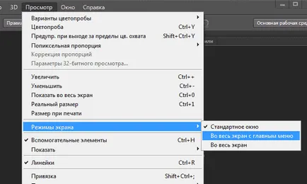 Обратен завой, завъртате, обръщате обекти в Photoshop