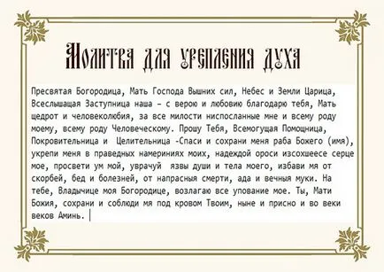 Развитието на волята (ще) Развитие на воля