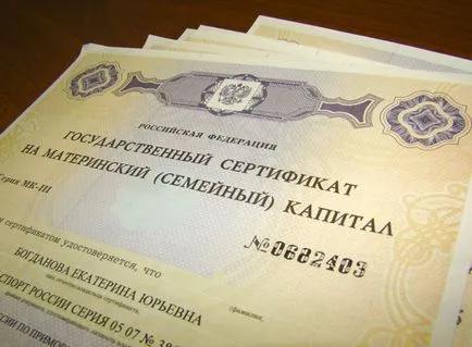 Изхвърлянето на майката капитал позволено и бащи