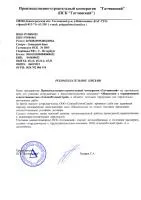 Позоваването - Строителна фирма LLC - sevzapregionstroy
