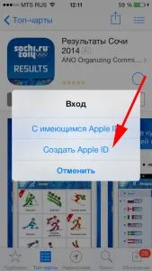 Регистрирайте се за Apple за iphone и IPAD
