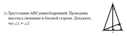 Решаването на проблемите по темата - пирамида