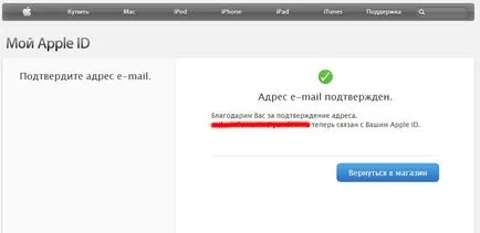 Регистрирайте се за Apple за iphone и IPAD