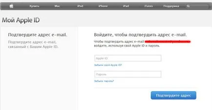 Регистрирайте се за Apple за iphone и IPAD