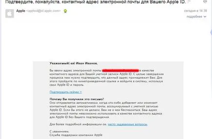 Регистрирайте се за Apple за iphone и IPAD
