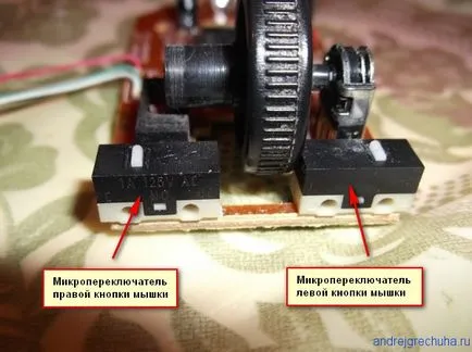 Ремонт на компютърна мишка, ремонт собствените си ръце
