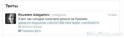 Ретуитовете на Twitter какво означава, как мога да изтрия измама
