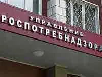 Rospotrebnadzor своите функции, правомощия и изисквания