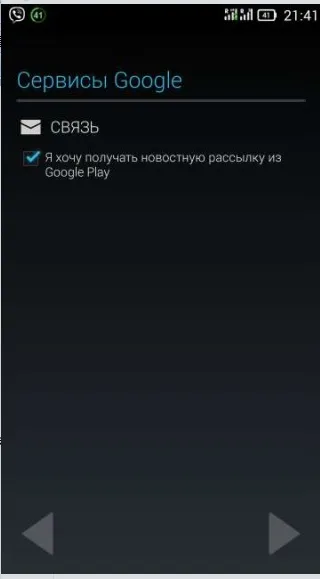 Ръководство как да създадете профил в Google на телефона си