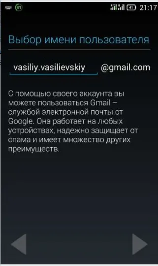 Ръководство как да създадете профил в Google на телефона си