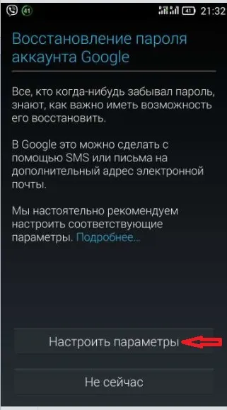 Ръководство как да създадете профил в Google на телефона си