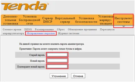 Router TENDA тунинг съвет от специалист