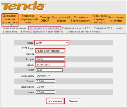 Router TENDA тунинг съвет от специалист