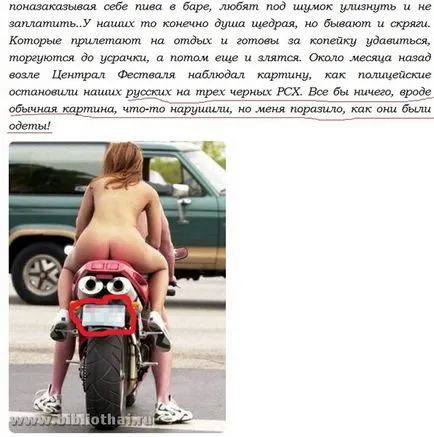 Български в чужбина или като ни почивка
