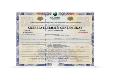 Спестявания сертификат и удостоверение за депозит - защо те са необходими (спестовни сертификати за депозит) Спестявания сертификат и удостоверение за депозит - защо те се нуждаят от